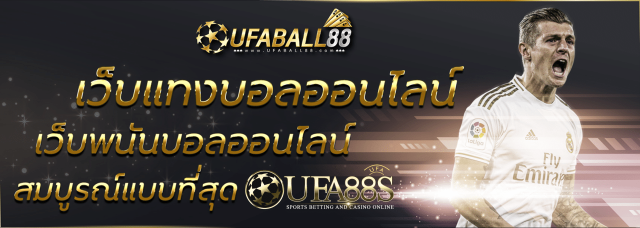 UFABALL88