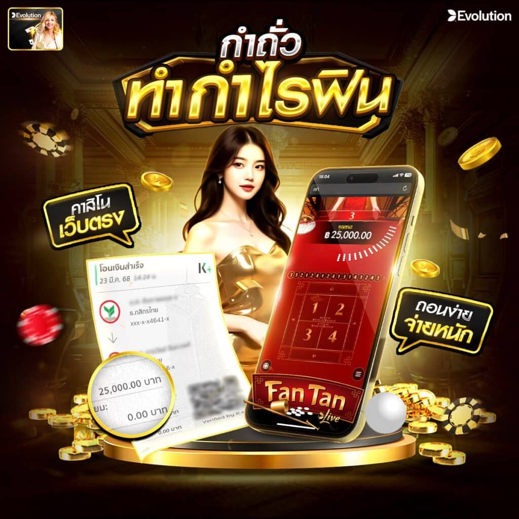 คาสิโน89