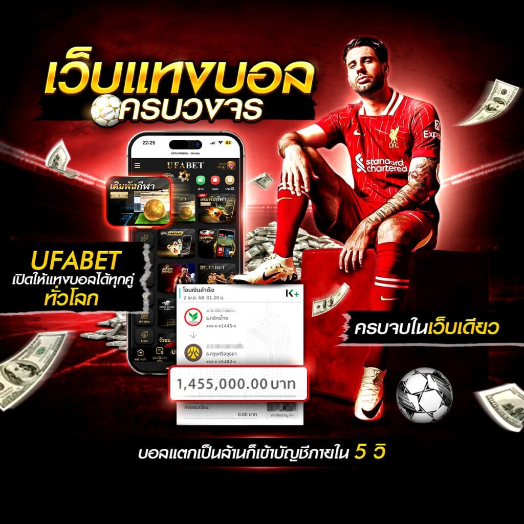 ผลบอลสด7m888