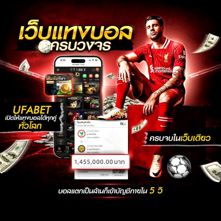ผลบอลสด7m888