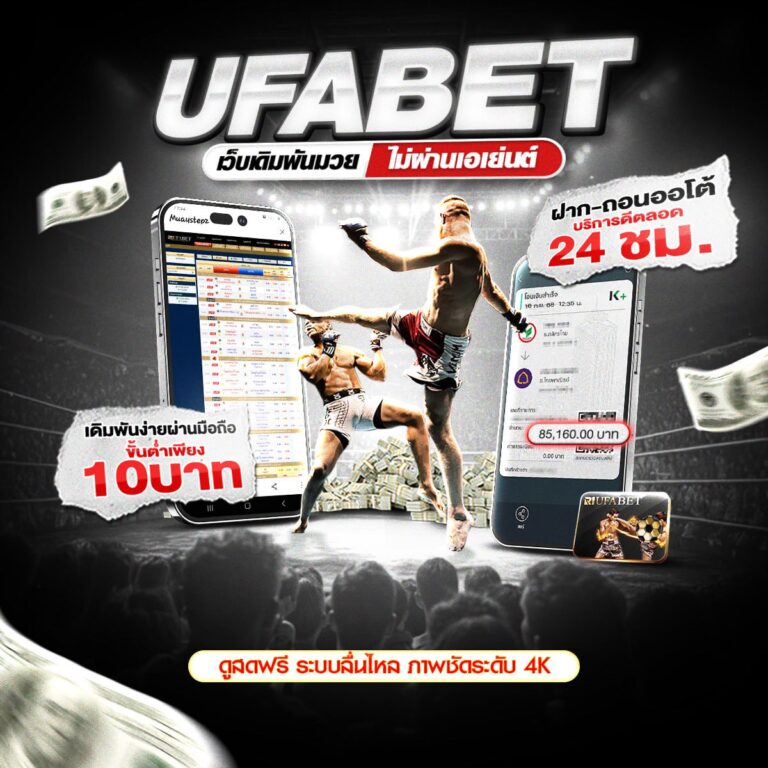 เรตมวยวันนี้
