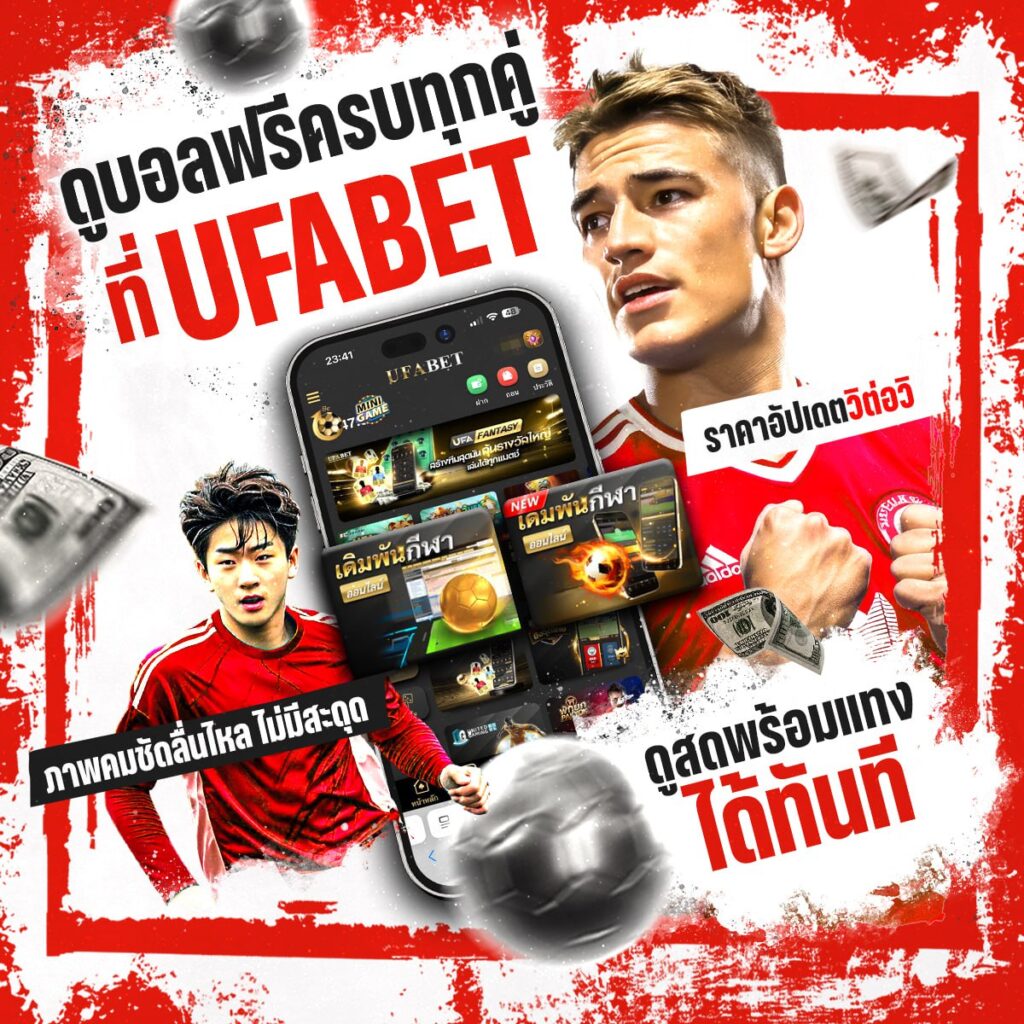 เว็บพนันออนไลน์